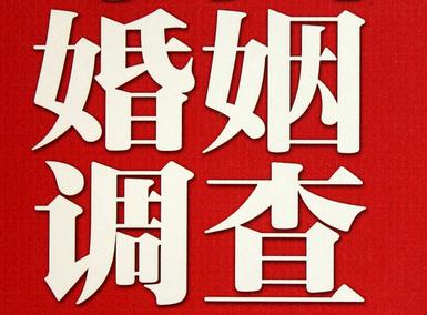 「荣昌区福尔摩斯私家侦探」破坏婚礼现场犯法吗？